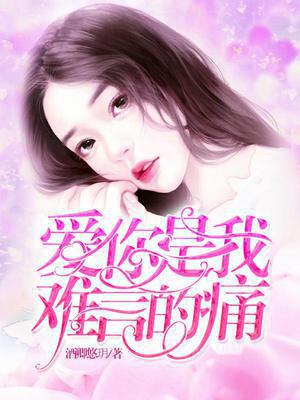 隐婚总裁：女人,这次来真的