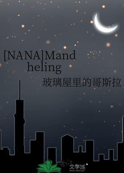 [NANA]Mandheling