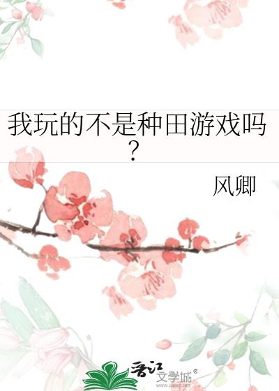 身为玩家，造个反怎么了？