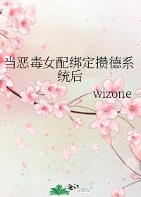 当恶毒女配绑定攒德系统后行善积德